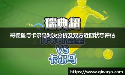 威廉希尔体育